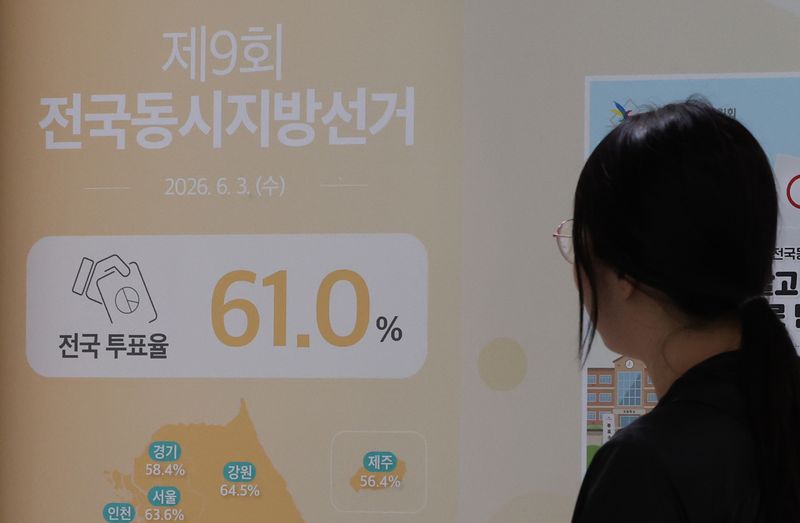 31일 경기도 과천 중앙선관위 모습. 연합뉴스