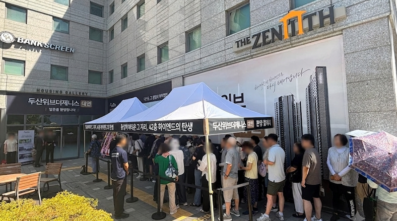 ‘두산위브더제니스 대연’ 견본주택 폭염에도 긴줄…오는 10일 특별공급 접수 시작