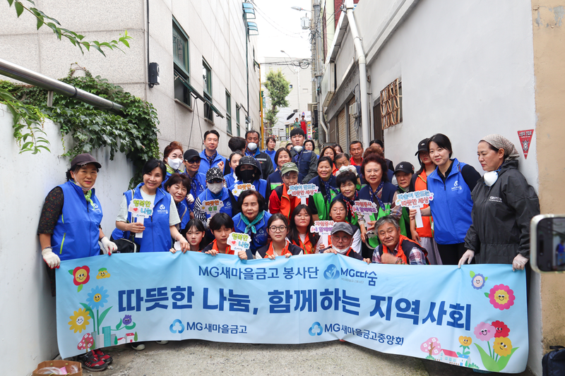 새마을금고 MG따숨봉사단과 제물포구 자원봉사자들이 지난 28일 독거 어르신 주거환경 개선 봉사활동을 한 뒤 기념 촬영을 하고 있다. 새마을금고중앙회 제공