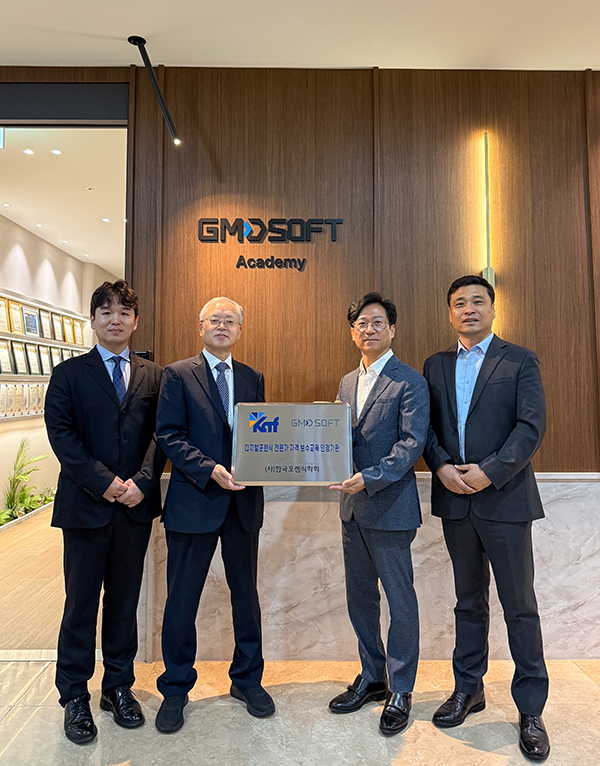 /사진=사단법인 한국포렌식학회 제공