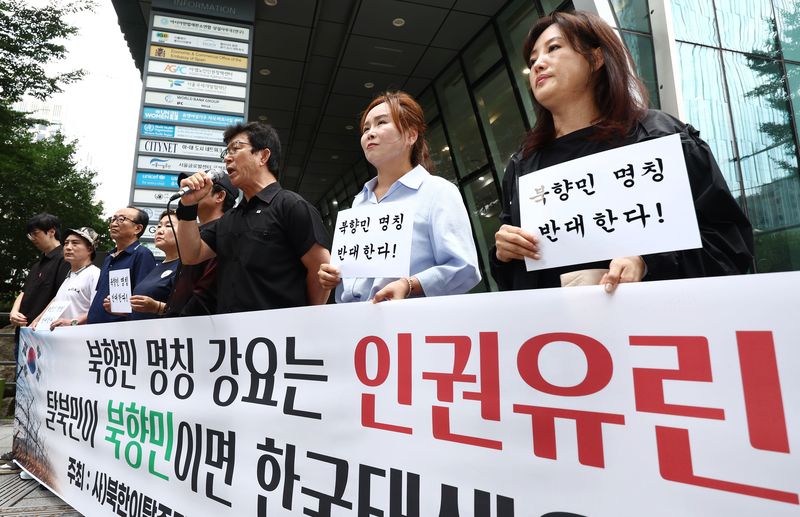 허광훈 북한이탈주민 중앙회 고문을 비롯한 탈북민들이 31일 오전 서울 종로구 유엔인권사무소 앞에서 정동영 통일부 장관의 일방적인 탈북민 호칭 변경을 규탄하는 기자회견을 하고 있다. 이들은 이날 정부의 일방적인 탈북민 명칭 변경 시도에 반발하는 진정서를 제출했다. 2026.7.31 ⓒ 뉴스1 김민지 기자