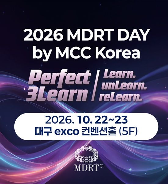 /사진=한국MDRT협회 제공