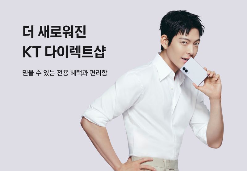 KT다이렉트샵 배너 이미지. KT 제공