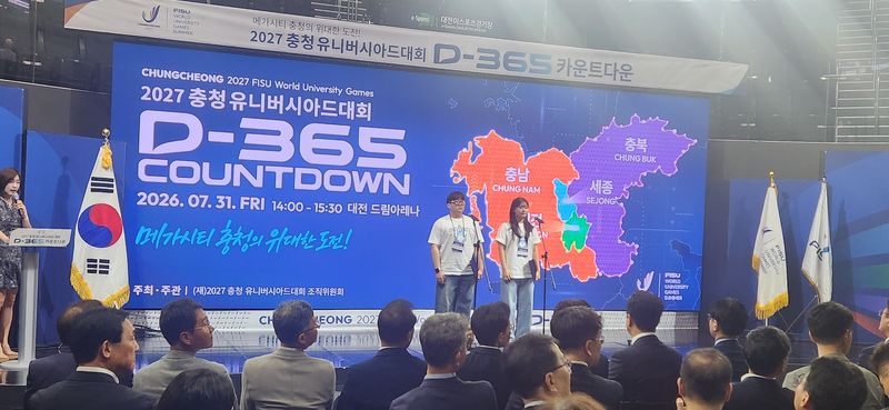 [대전=뉴시스]곽상훈 기자=31일 대전 드림아레나에서 열린 2027 충청 유니버시아드대회 'D-365 카운트다운' 행사에서 자원봉사자 대표가 선거를 하고 있다. 2027. 07. 31 kshoon0663@newsis.com *재판매 및 DB 금지