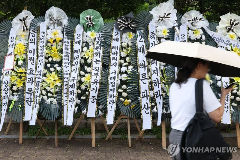 국회 앞에 놓인 단일종목 레버리지 ETF 상장 폐지 촉구 근조화환 (출처=연합뉴스)