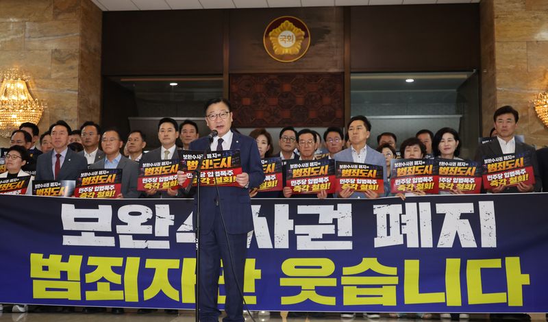 [서울=뉴시스] 최진석 기자 = 정점식 국민의힘 원내대표가 지난달 30일 여의도 국회 로텐더홀에서 열린 더불어민주당 보완수사권 폐지 강행처리 규탄대회에서 발언하고 있다. 2026.07.30. myjs@newsis.com
