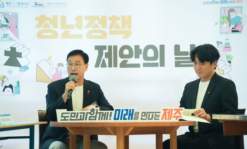 위성곤 제주특별자치도지사가 1일 오후 제주도 소통협력센터에서 청년위원들이 제안한 정책과 관련해 도정의 검토 방향을 설명하고 있다. 제주도는 채택된 제안을 이달 말 주민참여예산위원회 안건으로 제출할 예정이다. /사진=제주특별자치도 제공