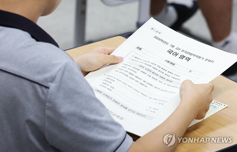 서울 학교 밖 청소년도 10월 고3 학력평가 응시…"올해 첫 시범 운영"