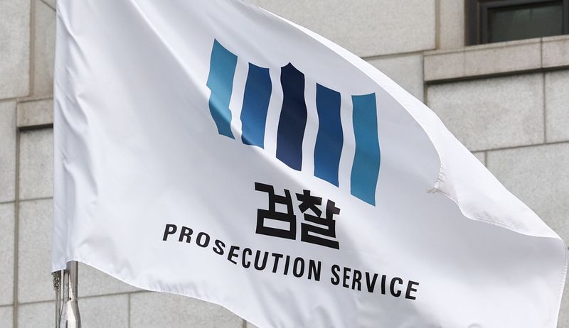서울 서초구 대검찰청. 뉴스1