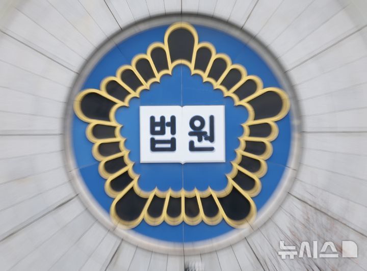 [서울=뉴시스] 김명년 기자 = 태어난지 사흘 만에 산부인과에서 숨진 신생아에 대해 병원 측의 의료상 과실을 인정하고 그 부모에게 손해를 배상하라는 법원의 판단이 나왔다.사진은 법원 로고. 2026.08.02 kmn@newsis.com *재판매 및 DB 금지