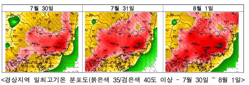 경상지역 일최고기온 분포도