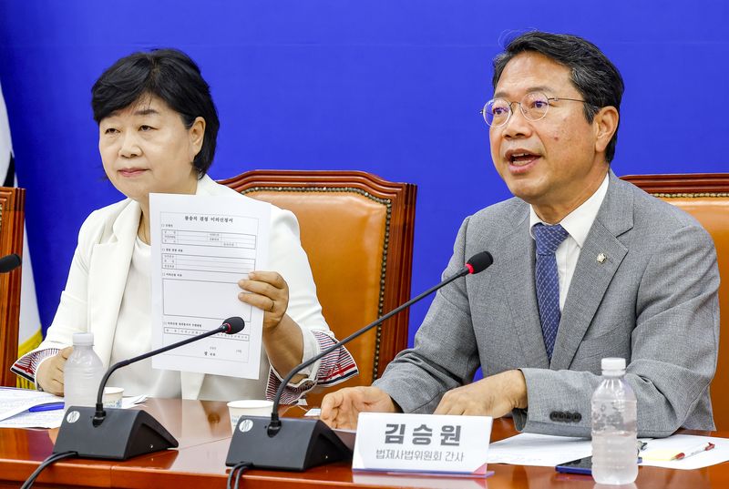 서영교 국회 법제사법위원장이 2일 서울 여의도 국회에서 열린 '더 좋아진 형사소송법-국회 법사위 기자간담회'에서 불송치 결정 이의 신청서를 들고 있다. 뉴시스