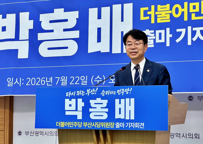 [부산=뉴시스] 원동화 기자 = 박홍배 국회의원이 더불어민주당 부산시당위원장에 출마를 선언했다. 2026.07.22. dhwon@newsis.com