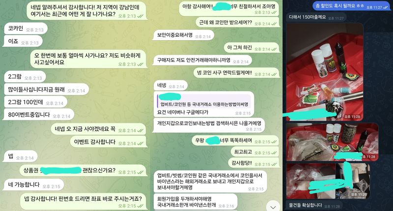 2일 파이낸셜뉴스 취재진과 텔레그램 마약 판매상이 나눈 대화 내용. 판매상들은 할인 행사를 홍보하거나 가상자산 구매 방법을 안내하며 마약 구매를 유도했다. 텔레그램 캡처