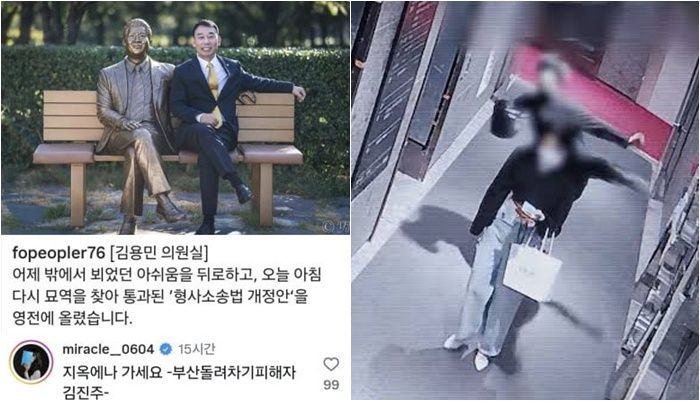 /사진=김진주씨 SNS,SBS '그것이 알고 싶다' 캡처