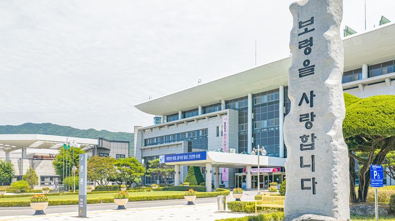 보령시청 전경.(시 제공. 재판매 및 DB금지)/뉴스1