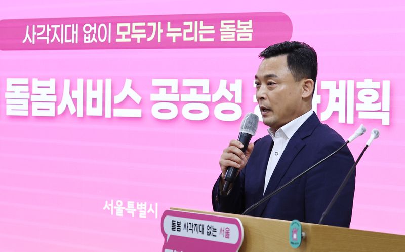 정상훈 서울시복지실장이 9일 오전 서울시청에서 서울시 돌봄서비스 공공성 강화계획을 발표하고 있다. 서울시는 서울시사회서비스원(서사원) 해산에 따른 돌봄 공백을 막고 서비스 질을 향상하기 위해 사회서비스지원센터 개관과 안심돌봄120 개통 등 돌봄서비스 공공성 강화 정책을 추진할 계획이다. 2024.9.9 ⓒ 뉴스1 구윤성 기자