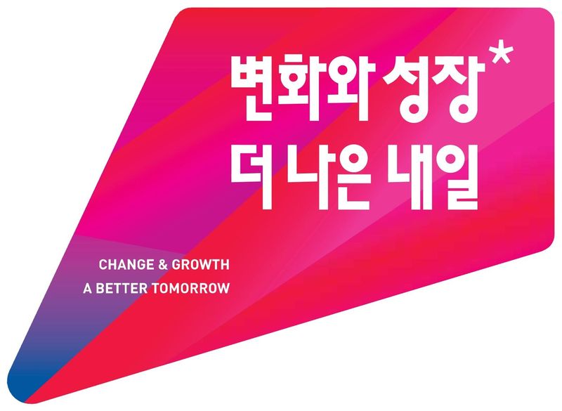 대구시가 민선 9기 출범과 함께 마련한 시정 슬로건 '변화와 성장, 더 나은 내일'의 공식 디자인을 확정했다. 대구시 제공
