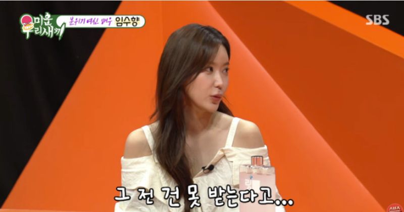 임수향/화면 캡처