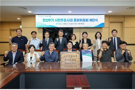 민선9기 시민주권시대 준비위 해단식이 지난달 31일 원주시청에서 구자열 시장 등이 참석한 가운데 열렸다. 원주시 제공