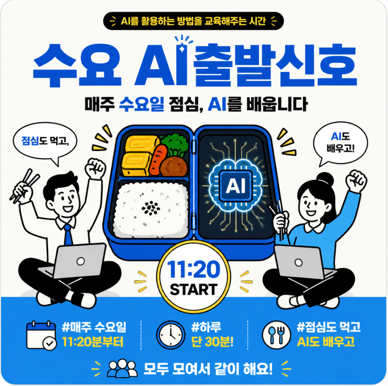 코레일, 점심 30분 AI 실습…철도 현안 해법 찾는다
