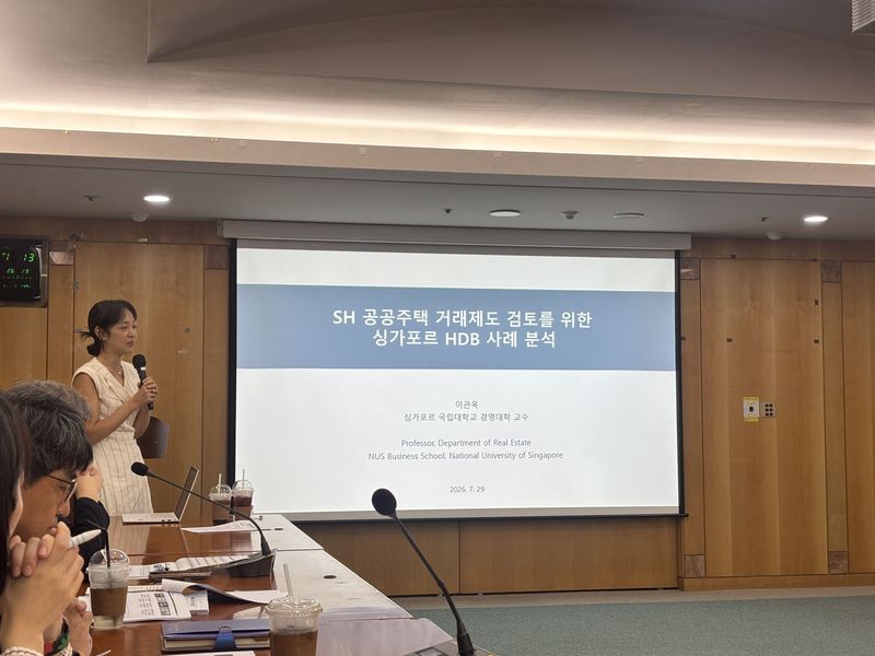 SH, 싱가포르 사례 바탕 공공주택 거래 제도 개선 방향 모색