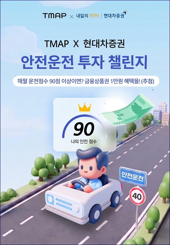 현대차증권 제공