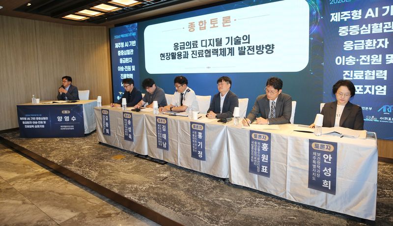 양영수 제주특별자치도의회 의원이 7월 31일 열린 ‘제주형 AI 기반 중증심혈관 응급환자 이송·전원 및 진료협력 심포지엄’ 종합토론을 진행하고 있다. 의료·소방·행정 전문가들은 AI 심전도 분석의 현장 활용과 구급대·병원 간 진료협력체계 발전 방향을 논의했다. /사진=제주대학교병원 제공