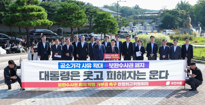 장동혁 국민의힘 대표가 3일 오전 청와대 사랑채 분수대 앞에서 열린 '보완수사권 폐지 악법 거부권 촉구 현장 최고위원회의'에 참석해 모두 발언을 하고 있다. 뉴스1