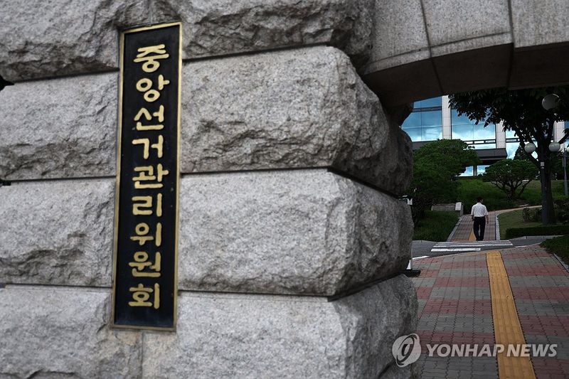 '6.3 지선' 김포·의왕·진천서 투표통계 조작 (출처=연합뉴스)