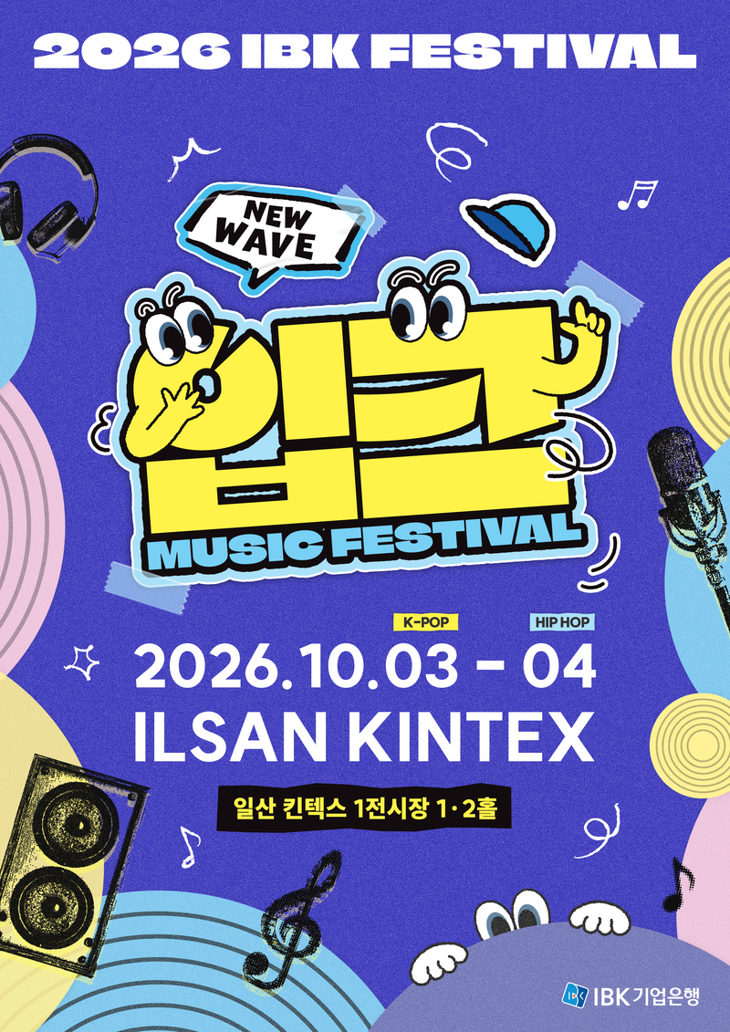 기업은행 제공