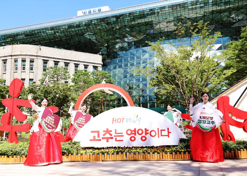 경북 영양군은 3일 오는 27~29일 서울광장에서 ‘2026 영양고추 H.O.T Festival’을 개최한다. ⓒ 뉴스1 김대벽기자