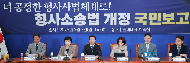 더불어민주당 한병도 대표 직무대행 겸 원내대표가 3일 국회에서 열린 형사소송법 개정 국민보고회에 참석해 발언하고 있다. 연합뉴스