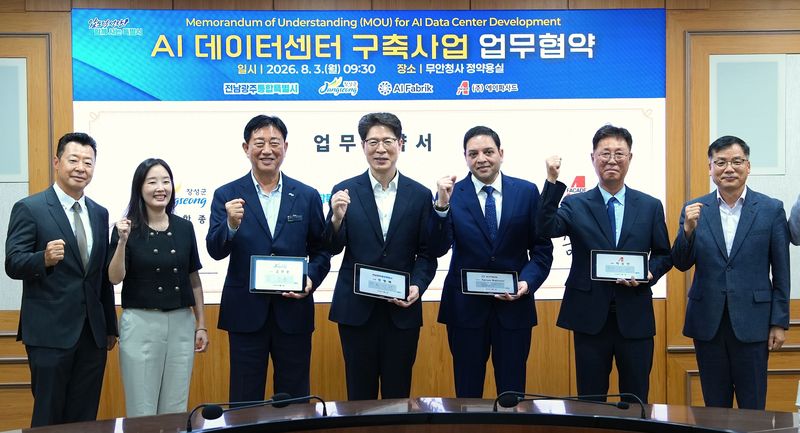 전남광주통합특별시는 3일 무안청사 9층 정약용실에서 장성군, 미국의 AI 인프라 전문 기업 AI 패브릭(AI Fabrik), ㈜에이파사드와 AI 데이터센터 구축을 위한 업무협약(MOU)을 체결했다고 밝혔다. 전남광주통합특별시 제공