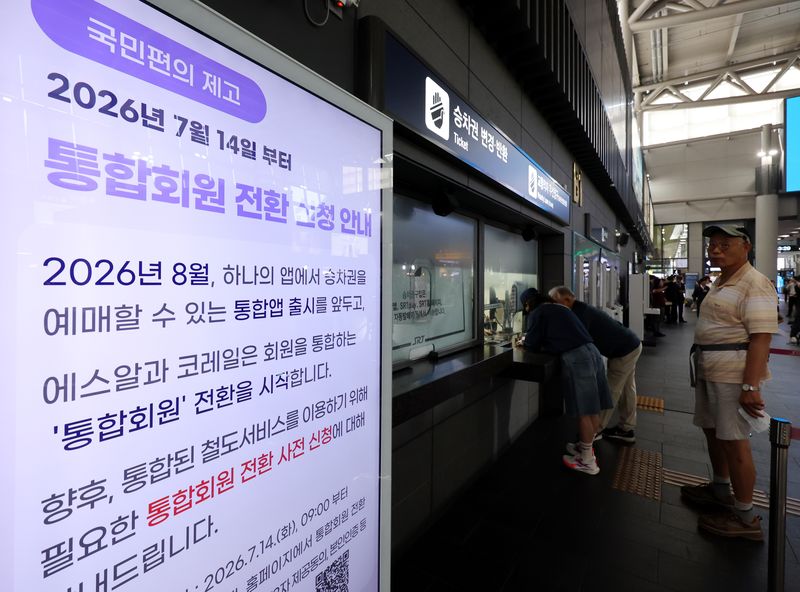 [서울=뉴시스] 박주성 기자 = 한국철도공사(코레일)와 SR이 9월부터 통합 운영되는 가운데 3일 오전 서울 강남구 수서역에 양사의 예매 서비스를 통합한 애플리케이션(앱)인 ‘코레일 플러스’가 출시되어 안내문이 붙어 있다. 2026.08.03. park7691@newsis.com