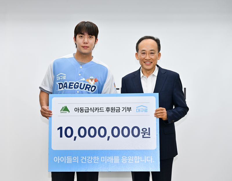 대구시 홍보대사이자 공공배달앱 '대구로' 홍보모델인 삼성라이온즈 원태인 선수(왼쪽)가 3일 오후 대구시청 동인청사에서 추경호 대구시장에게 결식아동 지원 기부금 전달식과 사회공헌 활동 등 선행에 대한 표창패 수여식을 개최했다. 대구시 제공