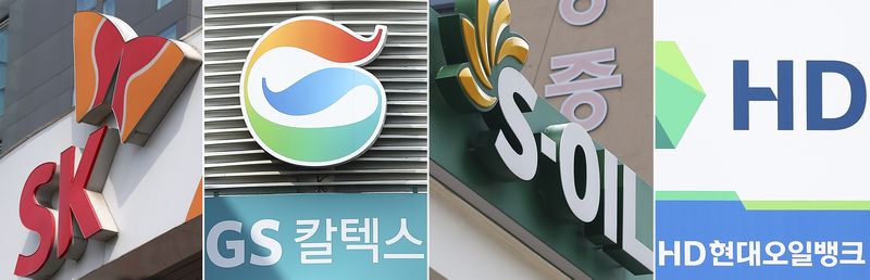 국내 정유 4사 기업 이미지. 사진=뉴시스