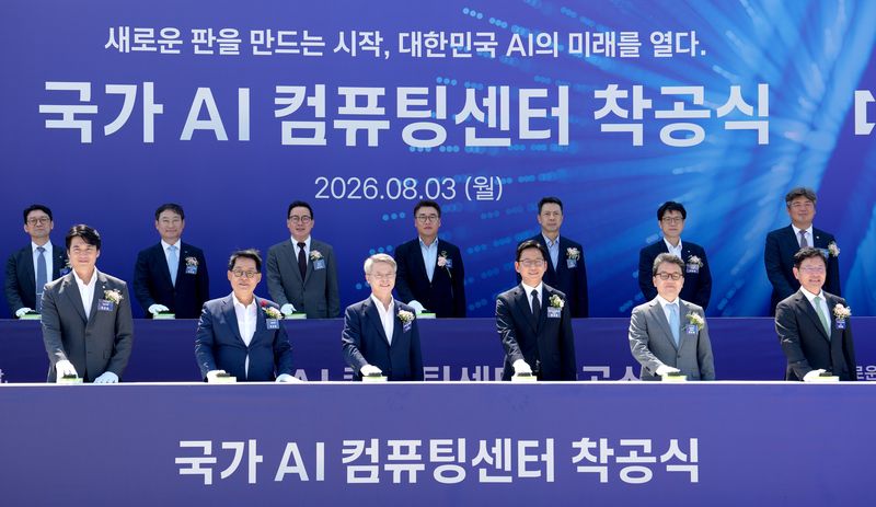 민형배 전남광주통합특별시장이 3일 해남 솔라시도 기업도시 내 국가 AI 컴퓨팅센터 건설부지에서 내빈들과 글로벌 초일류 AI강국 도약을 위한 ‘국가 AI 컴퓨팅센터 착공식’을 하고 있다.(전남광주통합특별시 제공. 재판매 및 DB금지) 2026.8.3 ⓒ 뉴스1