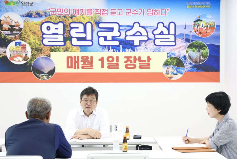 민선 9기 첫 '횡성 장날 열린 군수실'.(횡성군 제공. 재판매 및 DB금지)/뉴스1