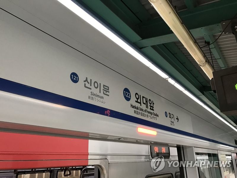 연합뉴스