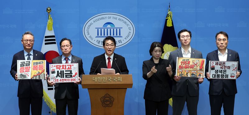 국민의힘 배준영 재정경제위원회 간사와 의원들이 3일 오후 서울 여의도 국회 소통관에서 '2026년 정부 세제개편안'을 규탄하고 있다. 뉴스1
