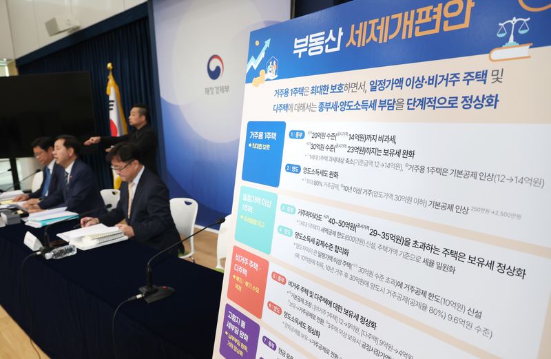 구윤철 부총리 겸 재정경제부 장관이 지난달 30일 정부세종청사에서 열린 사전브리핑에서 '2026년 세제개편안'을 발표하고 있다. 뉴스1