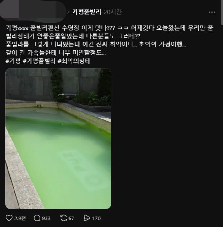 /사진=SNS 캡처