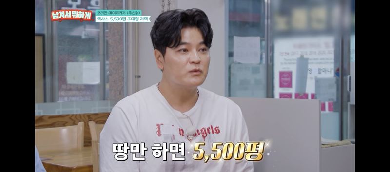 추신수. (사진 = tvN 스토리 '남겨서 뭐하게' 캡처) /사진=뉴시스