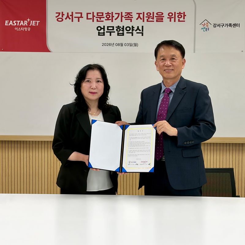 지난 3일 오후 서울 강서구 가족센터에서 이스타항공 유상종 경영본부장(오른쪽)과 강서구 가족센터 박정숙 센터장(왼쪽)이 업무 협약(MOU)을 체결하고 기념 사진을 촬영하고 있다. 이스타항공 제공