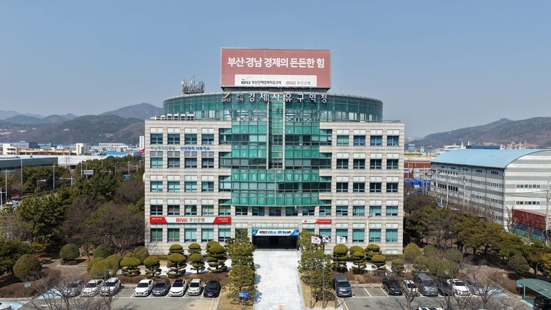 부산진해경제자유구역청 전경.