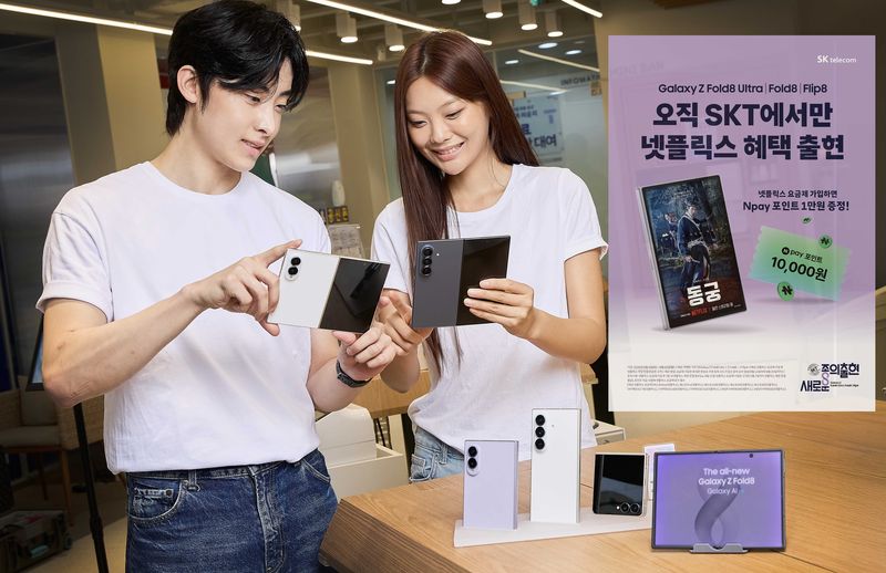 SK텔레콤 모델들이 갤럭시Z8 시리즈를 사용하고 있다. SK텔레콤 제공
