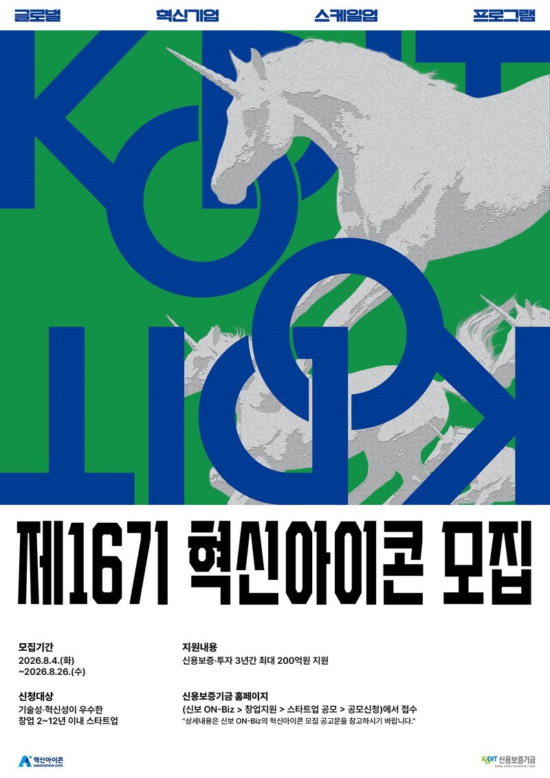 신용보증기금 제공