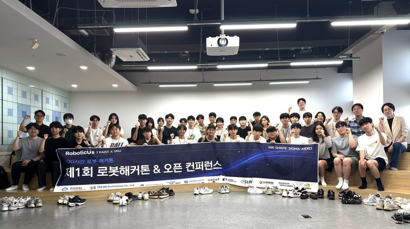 '피지컬 AI 인재 키운다' KAIST·서울대 100시간 로봇 해커톤