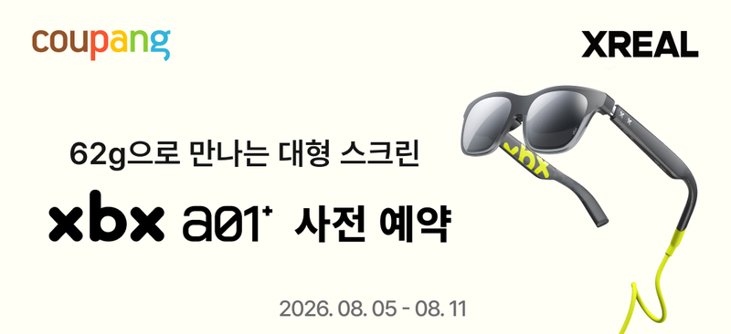 엑스리얼 제공